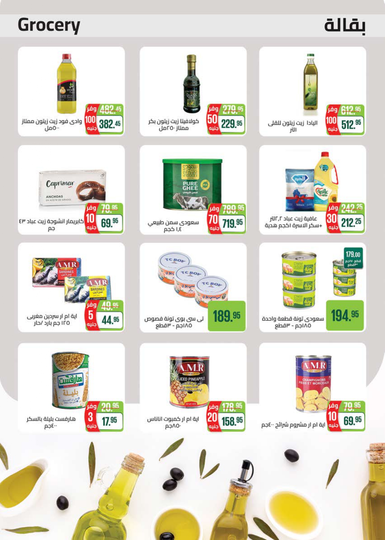 saudi offers from 2nov to 1nov 2025 عروض سعودى من 2 نوفمبر حتى 1 نوفمبر 2025 صفحة رقم 25